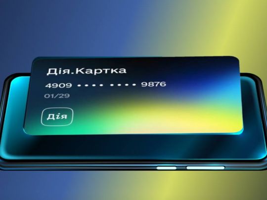 В Украине стартуют государственные выплаты для семей с детьми через Дія.Картку - Фото: Юлия Свириденко