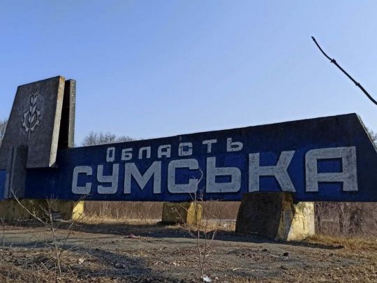 Сумська область: окупанти посилили наступ