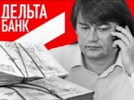 После запроса на&nbsp;экстрадицию Миндича, аналогичное представление должно быть и&nbsp;по&nbsp;экс-владельцу &laquo;Дельта-банка&raquo; Лагуну&nbsp;&mdash; СМИ
