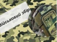 Зеленський підписав закон про військовий збір, фото інтернет