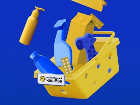 Кошти Нацкешбеку потрібно використати до 30 червня — Фото: Мінекономіки