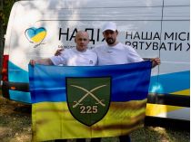 БФ «Надія» та 225-а ОШП