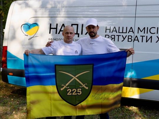 БФ «Надія» та 225-а ОШП