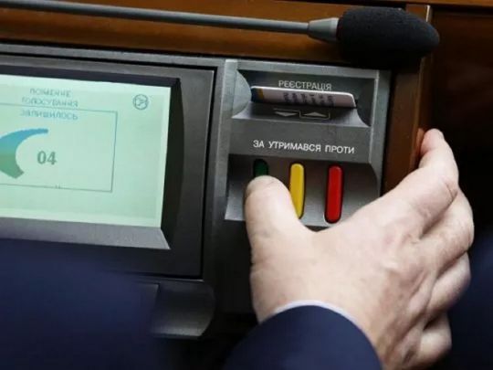 голосування у Раді щодо легалізації порно