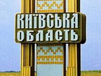 Київ та Київщину будуть готувати до кругової оборони
