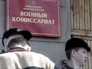 рф&nbsp;готується до&nbsp;загальної мобілізації: росіян масово викликають до&nbsp;військкоматів