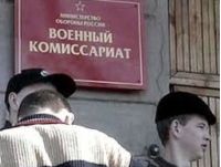 Россияне, которые получают повестки из военкоматов, сообщают о «мобилизационных предписаниях», фото интернет