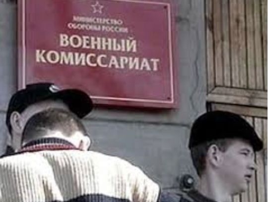 Россияне, которые получают повестки из военкоматов, сообщают о «мобилизационных предписаниях», фото интернет