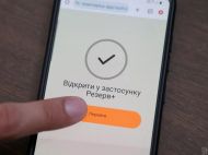 Ще&nbsp;одна категорія українців зможе оформити відстрочку від мобілізації у&nbsp;&laquo;Резерв+&raquo;