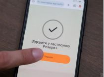 Наукові працівники можуть оформити відстрочку в «Резерв+»