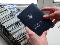 трудова книжка