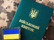 Бронювання по-новому: українцям готують жорсткі зміни