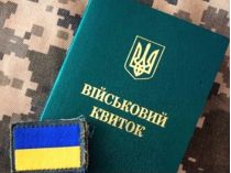Мобілізація в Україні&nbsp;— Фото з відкритих джерел