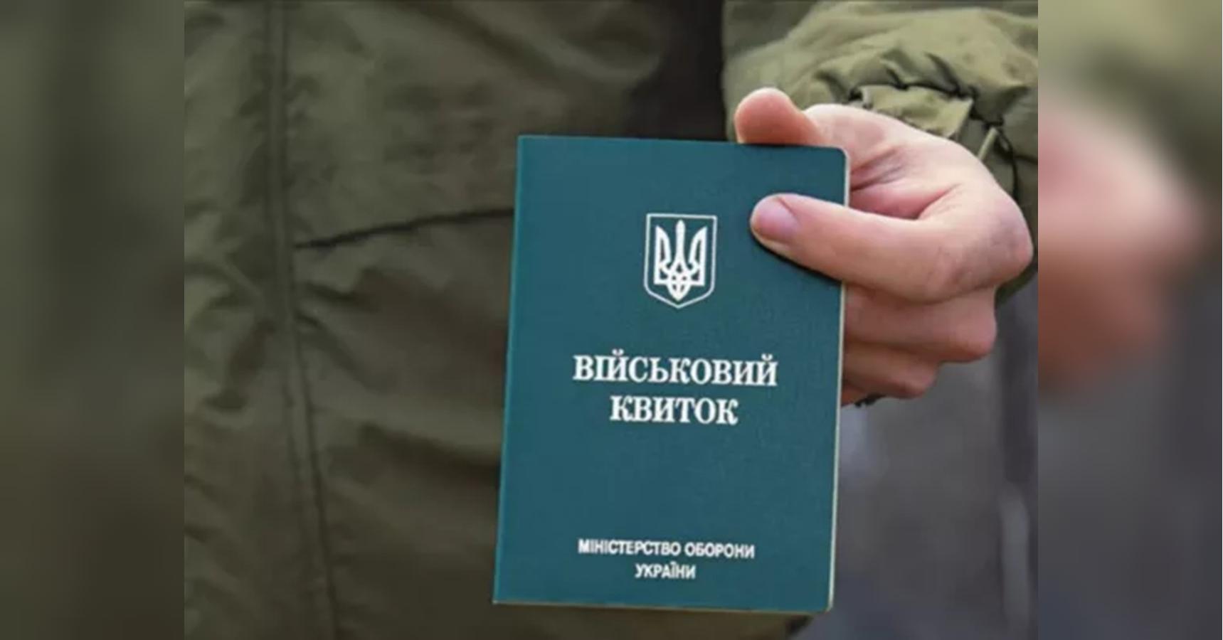 Бронювання і мобілізація по-новому: в Україні запровадили важливі зміни