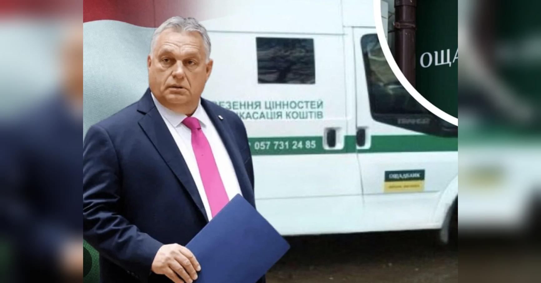 Орбан спланував атаку на українських інкасаторів «Ощадбанку» — розслідування