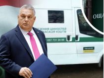Орбан дал приказ захватить украинских инкассаторов, фото из открытых источников