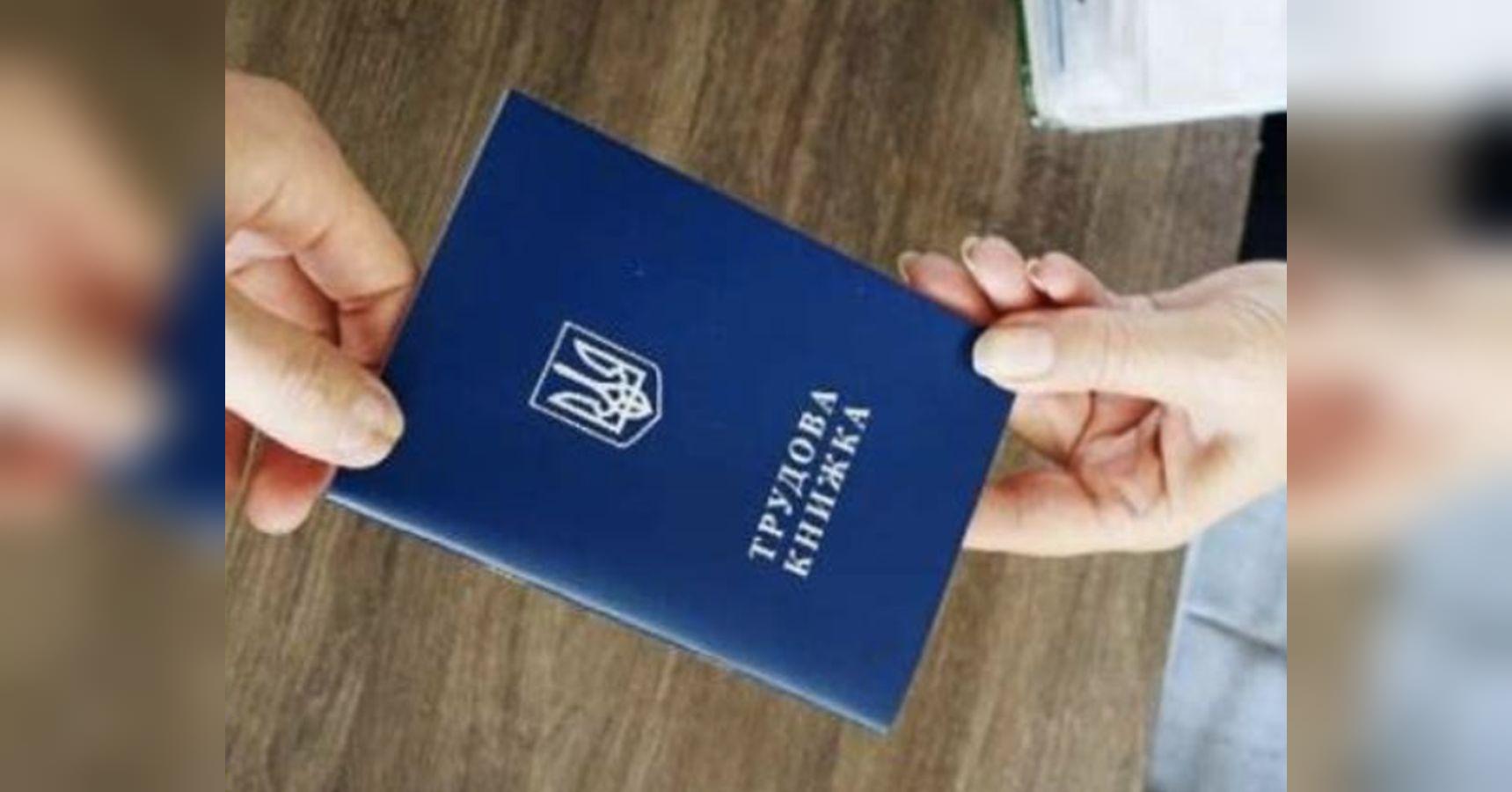 Час минув: у ПФУ зробили важливу заяву про оцифрування трудових книжок