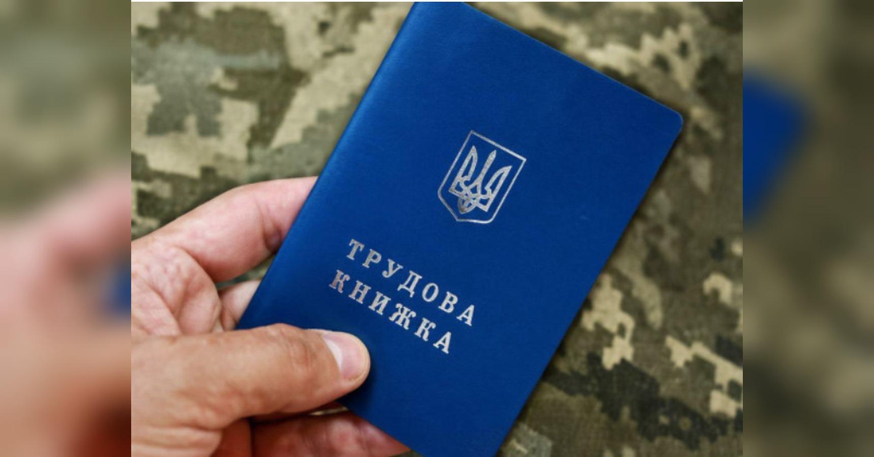 Мобілізованим держслужбовцям хочуть зараховувати трудовий стаж у потрійному розмірі