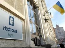 Група «Нафтогаз»