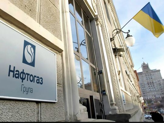 Група «Нафтогаз»