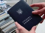 Оцифрування трудових книжок завершилось: що&nbsp;робити, якщо не&nbsp;встигли подати скан-копії