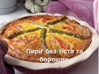 Пиріг без тіста та борошна, фото скриншот відео