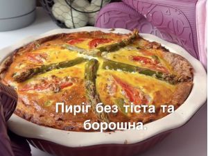 Пиріг без тіста та борошна, фото скриншот відео