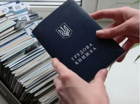Бумажная трудовая книжка будет необязательной для подтверждения стажа, фото из открытых источников