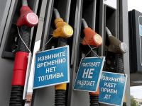 У росії посилився дефіцит бензину. Фото сайту minval.az