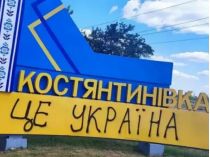 Россияне проникают в Константиновку и готовятся окружить город