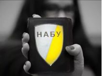 Работника НАБУ уличили в возможной причастности к незаконному выезду людей