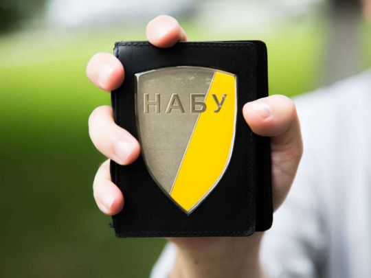 НАБУ завершило розслідування щодо нардепки Ганни Скороход