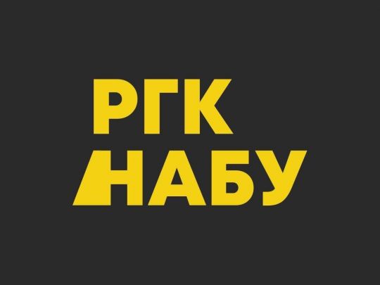 Совет общественного контроля НАБУ