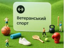 Продовжується прийом заявок для участі в програмі Ветеранський спорт