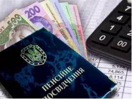 Пенсійне посвідчення та гривні