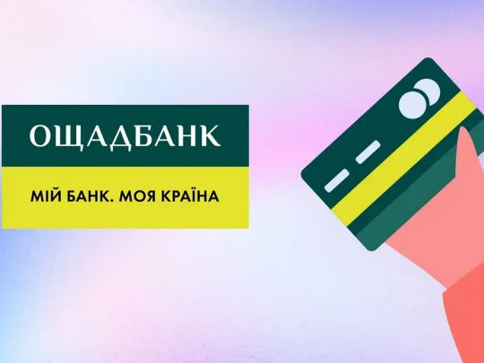 Банк может взимать деньги за обслуживание неактивных счетов