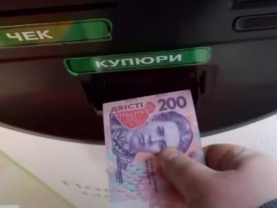 Терминал, внесение денег