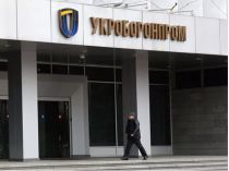 Названо нового керівника Укроборонпрому