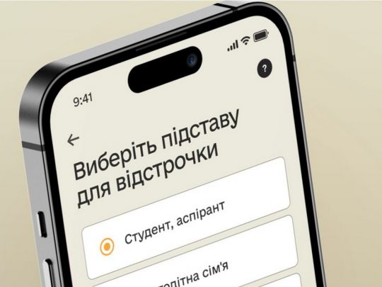 Мобілізація по-новому: кому автоматично продовжать відстрочку, а хто ризикує втратити