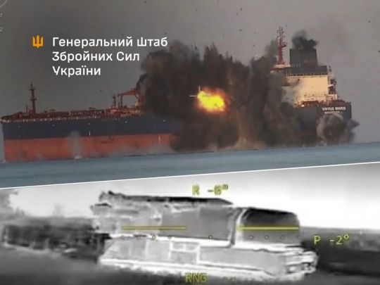 Удар по военным целям рф. Фото - Генштаб