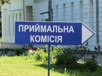 Розпочалась вступна кампанія до вишів