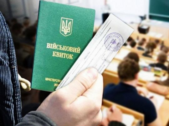 Відстрочка для студентів: кого можуть мобілізувати навіть під час навчання