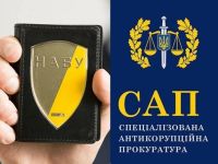 НАБУ та САП
