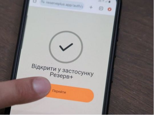 Стать на военный учет можно через Резерв+, фото из открытых источников