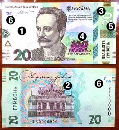 С 1 сентября вводится в обращение новая 20-гривневая купюра (фото)