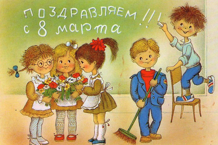 Праздник 8 Марта: красивые поздравления и открытки учителям и воспитателям - «ФАКТЫ»
