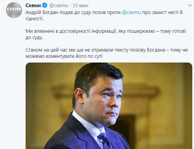 Иск не видели, но к суду готовы - журналисты «Схемы: коррупция в деталях» ответили Богдану 25