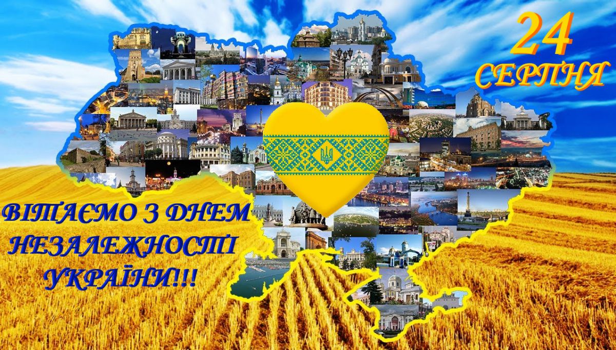 С Днем Независимости Украины! Яркие открытки с пожеланиями мира и победы