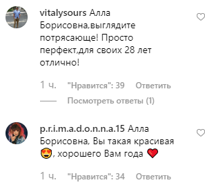 Старость не в радость: Пугачева взорвала соцсети снимком без макияжа