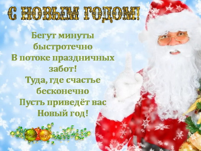 За Столом Новогодний Тост За Столом Новогодний Тост